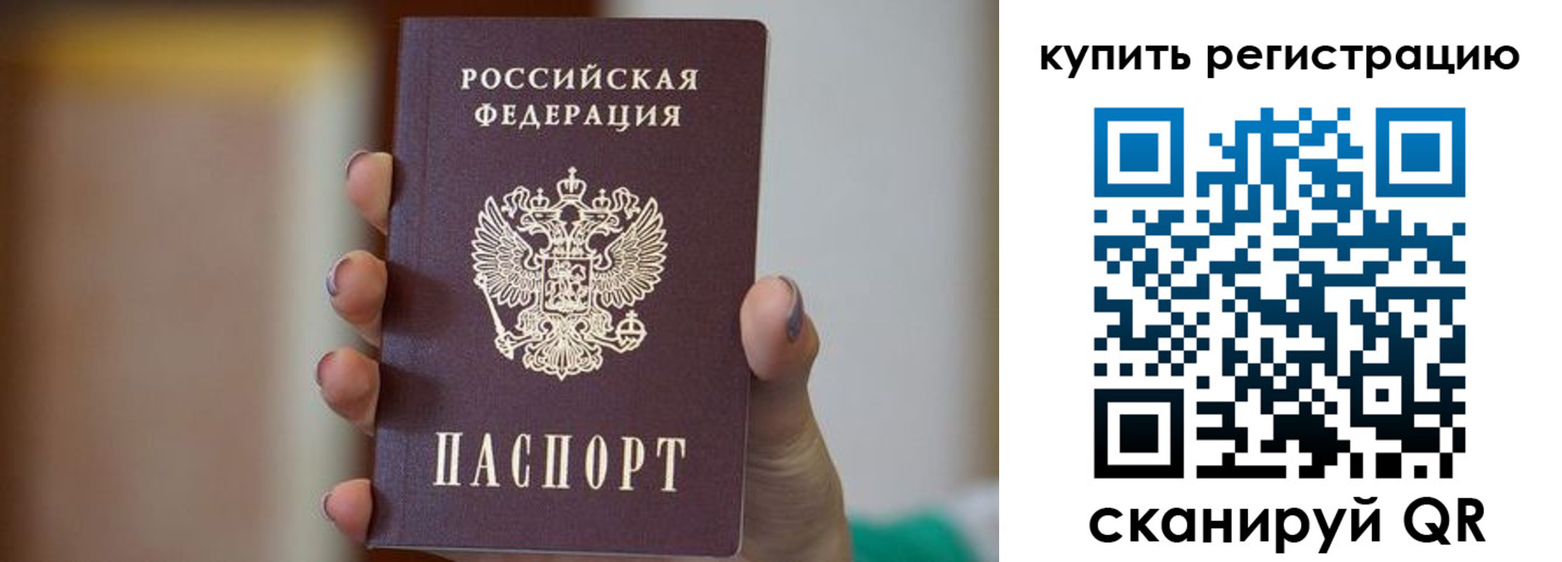 прописка в Коряжме